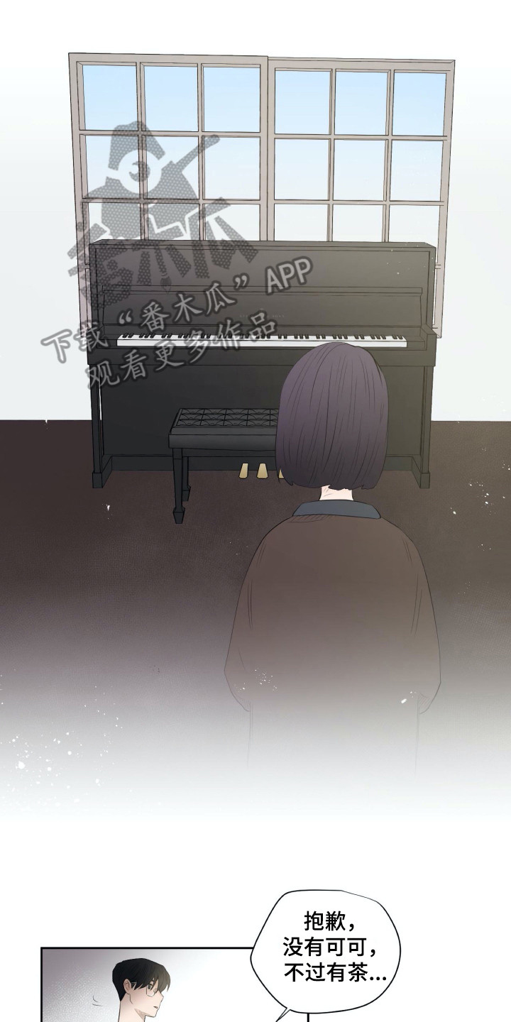 钢琴少女连衣裙漫画,第13章：心情很好2图