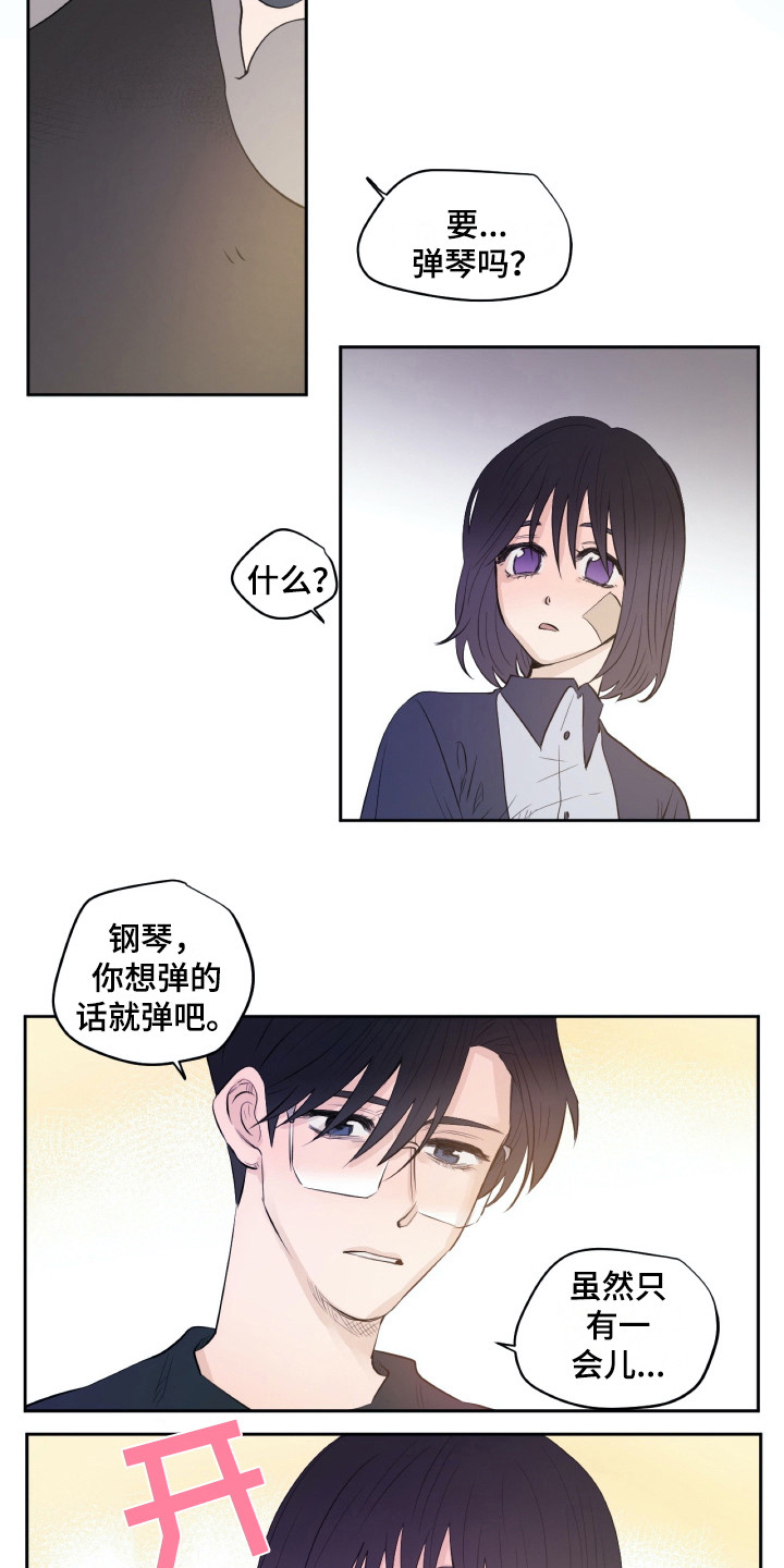 钢琴少女漫画,第21章：再待一会1图
