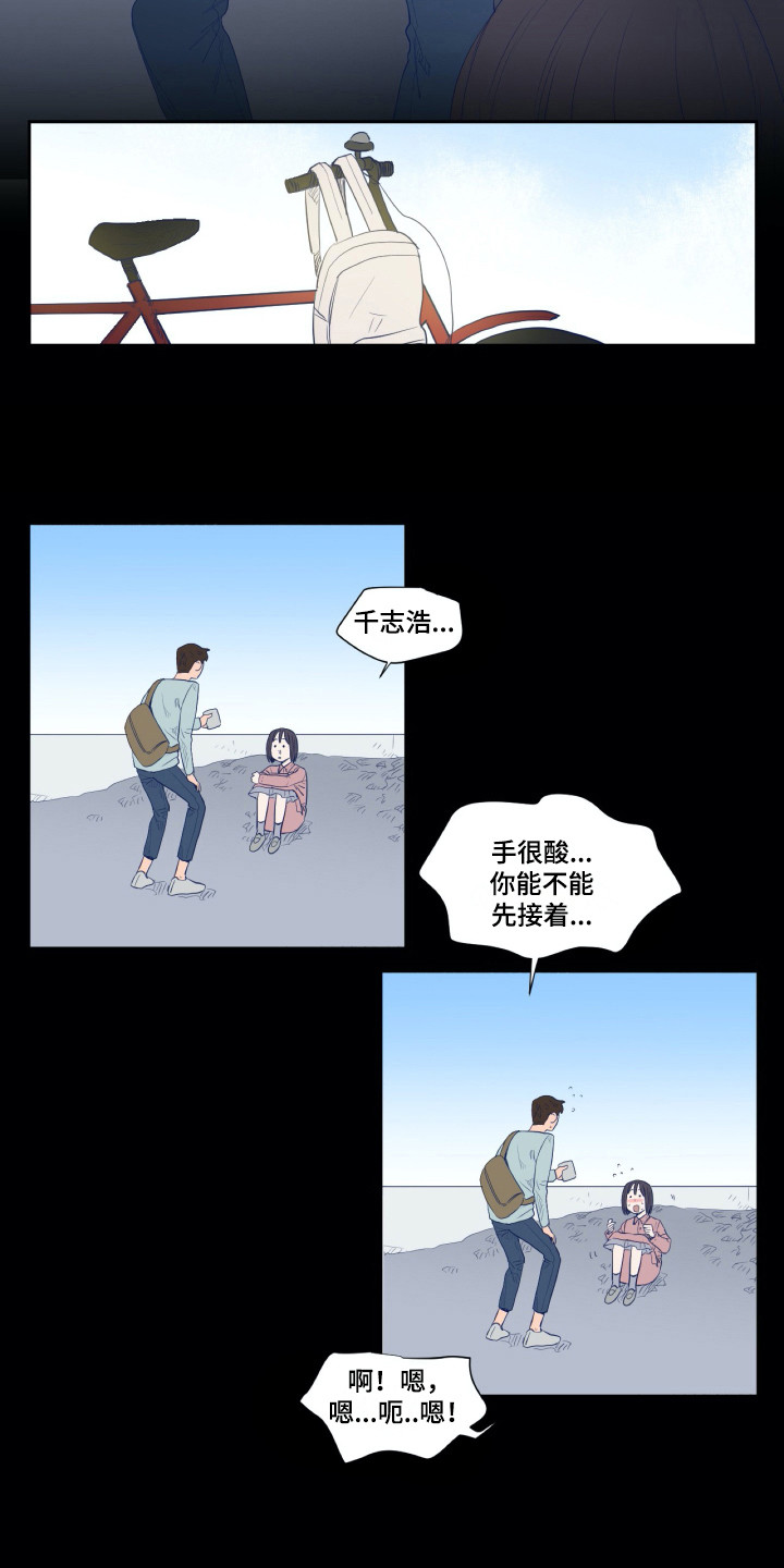 钢琴少女漫画,第5章：众叛亲离1图