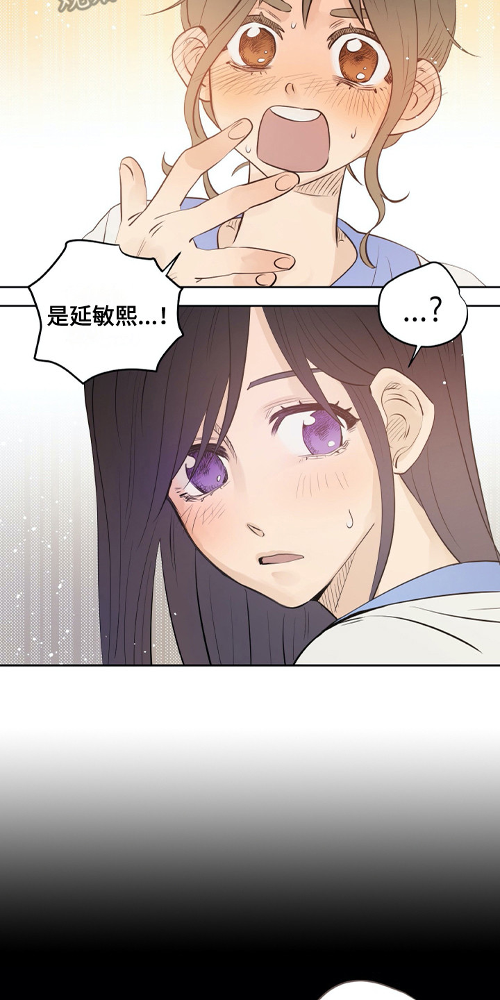 钢琴少年图片漫画,第26章：相遇2图
