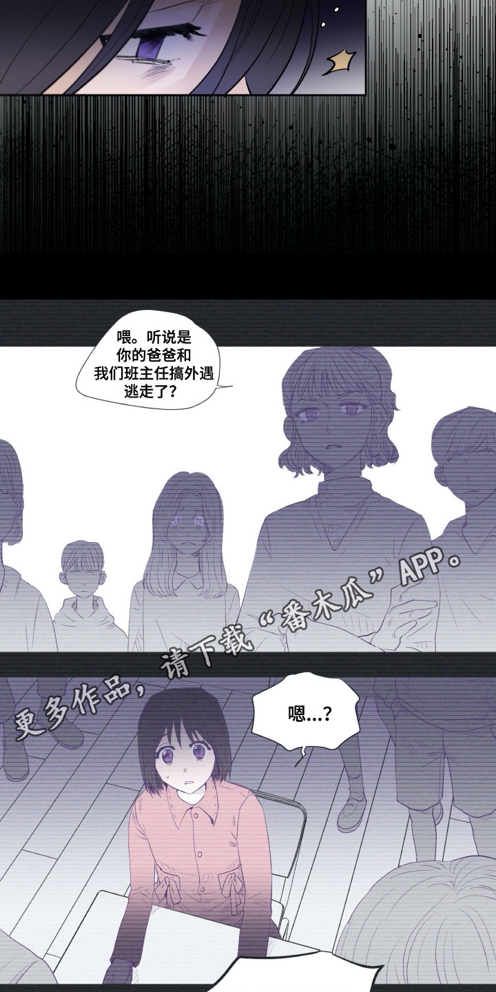 钢琴少女漫画,第29章：共同目标3图