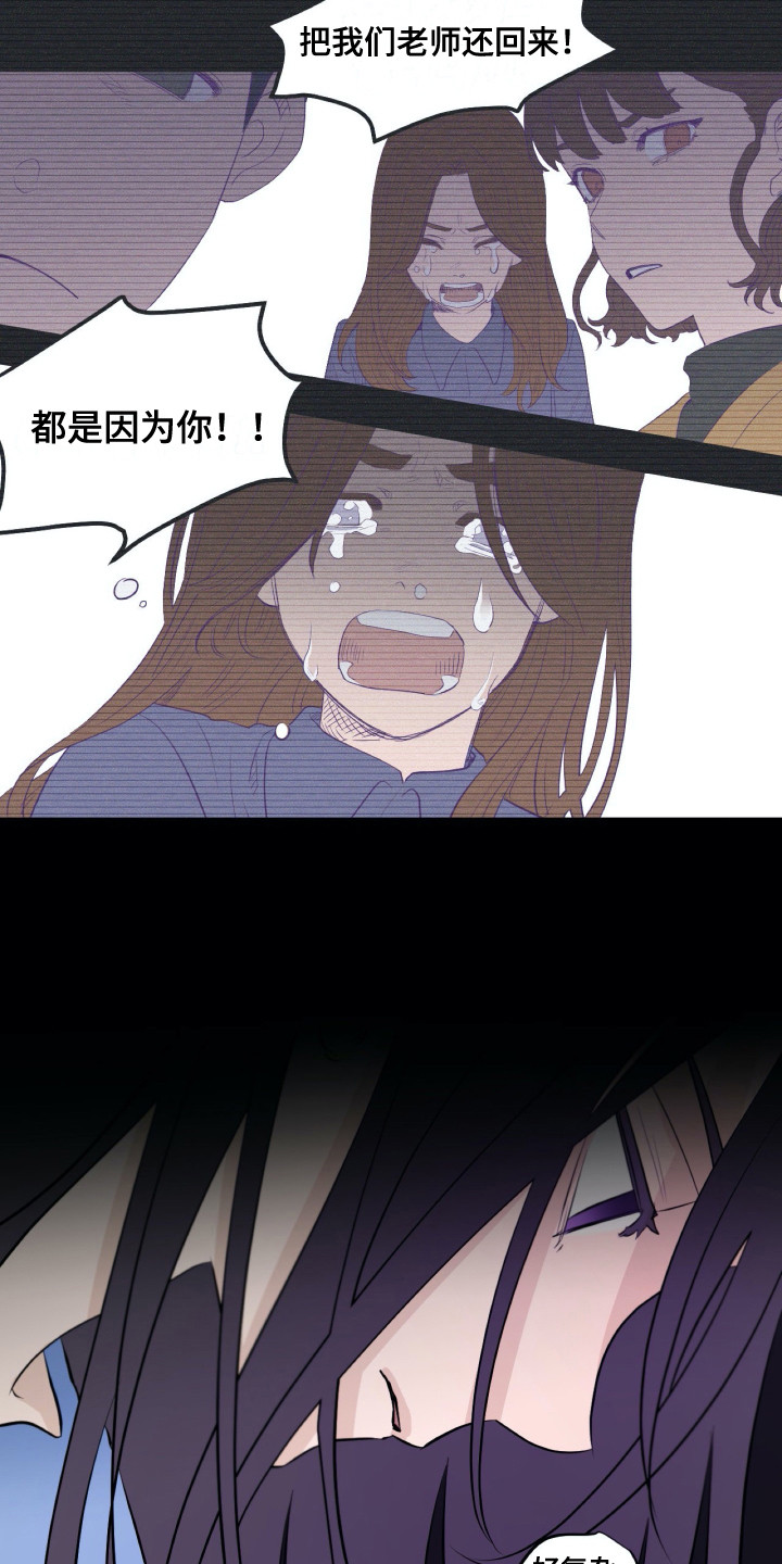 钢琴少女漫画,第29章：共同目标4图