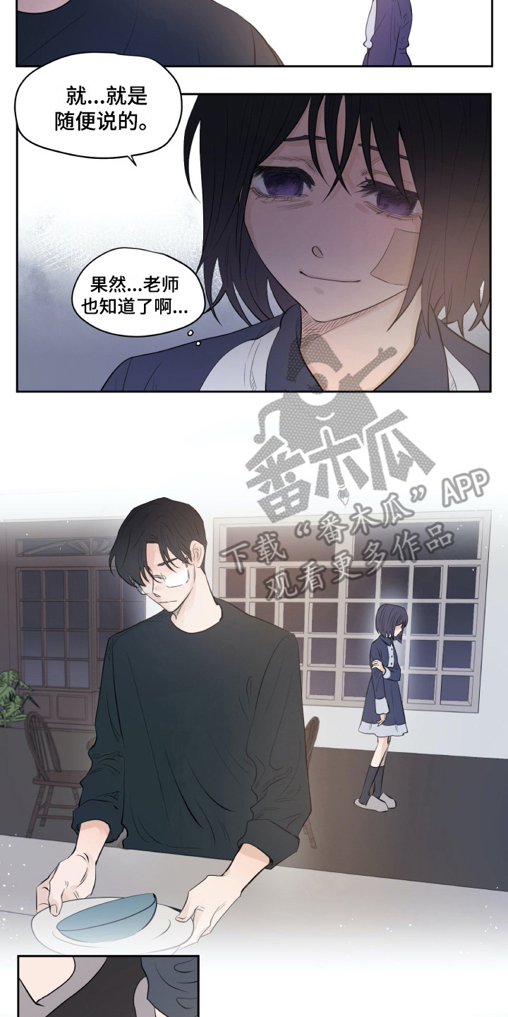 钢琴少女漫画,第21章：再待一会5图