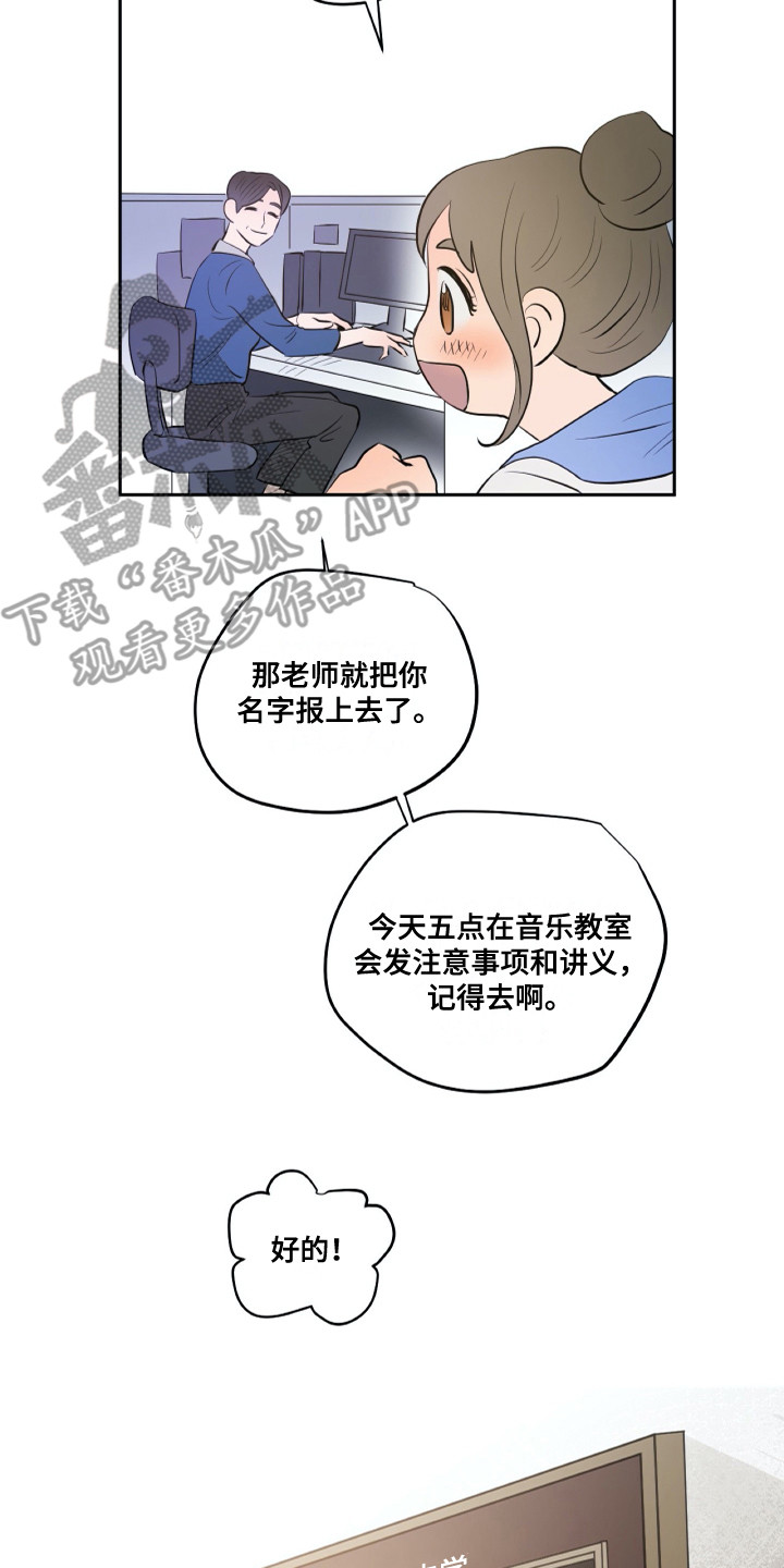 钢琴少女摄影作品漫画,第25章：转学生2图