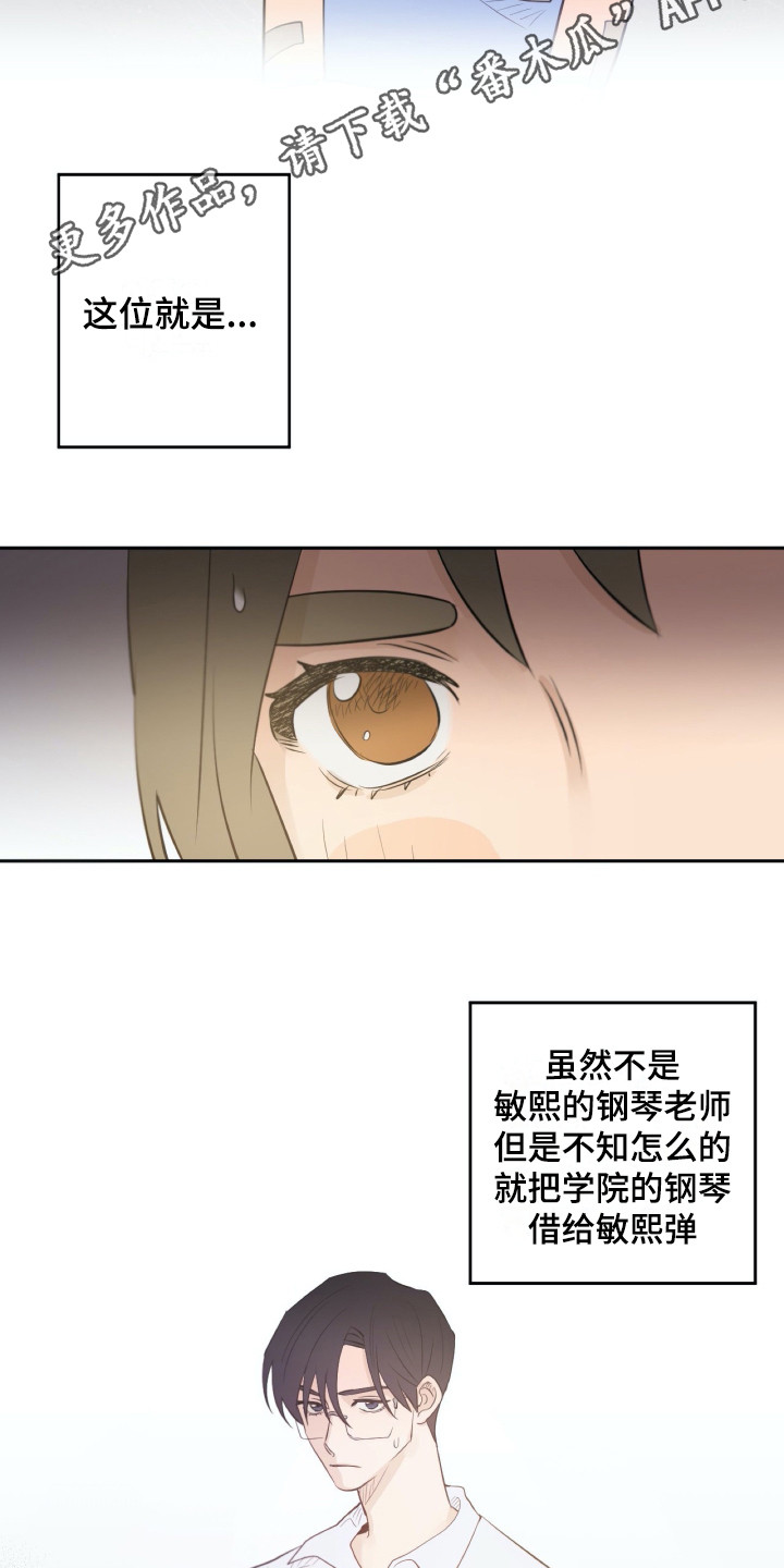 钢琴少年图片漫画,第33章：同意了4图
