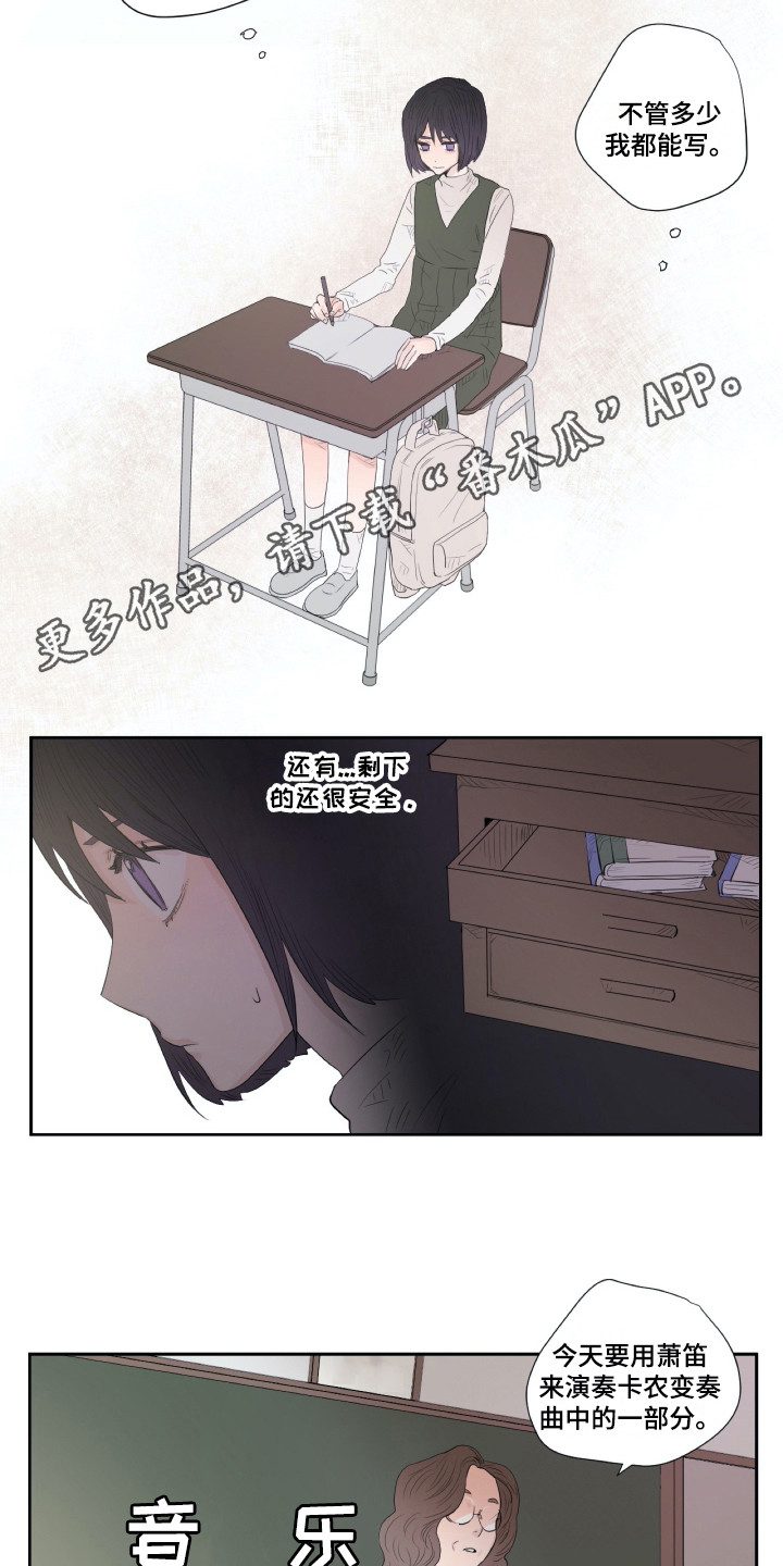 钢琴少女砸了我的古琴后续漫画,第7章：记在脑中4图