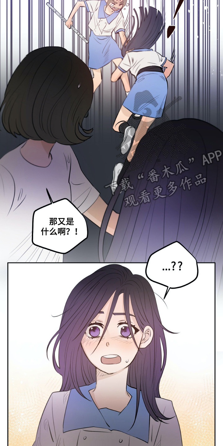 钢琴少女连衣裙漫画,第30章：争执4图