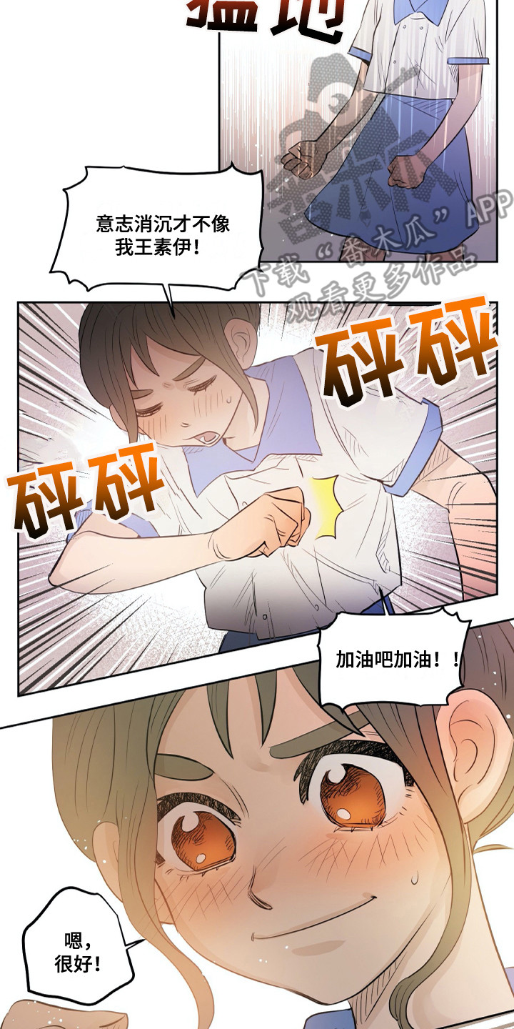 钢琴少女摄影作品漫画,第25章：转学生3图