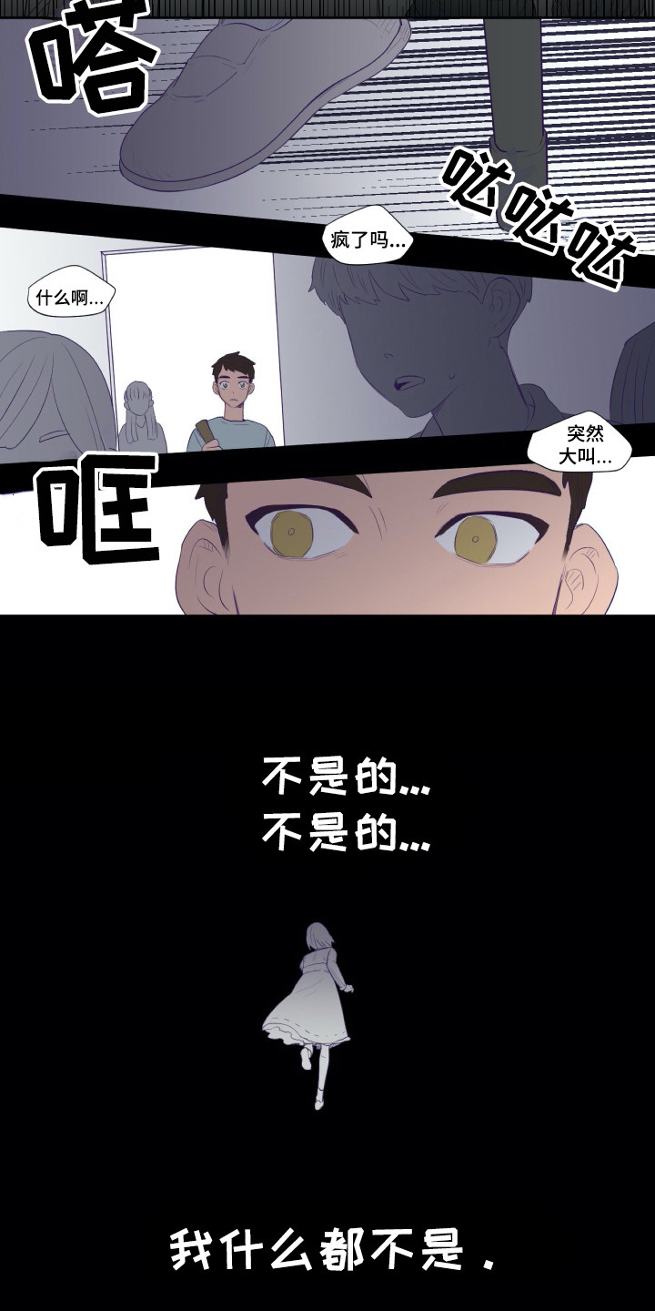 钢琴少女漫画,第5章：众叛亲离3图