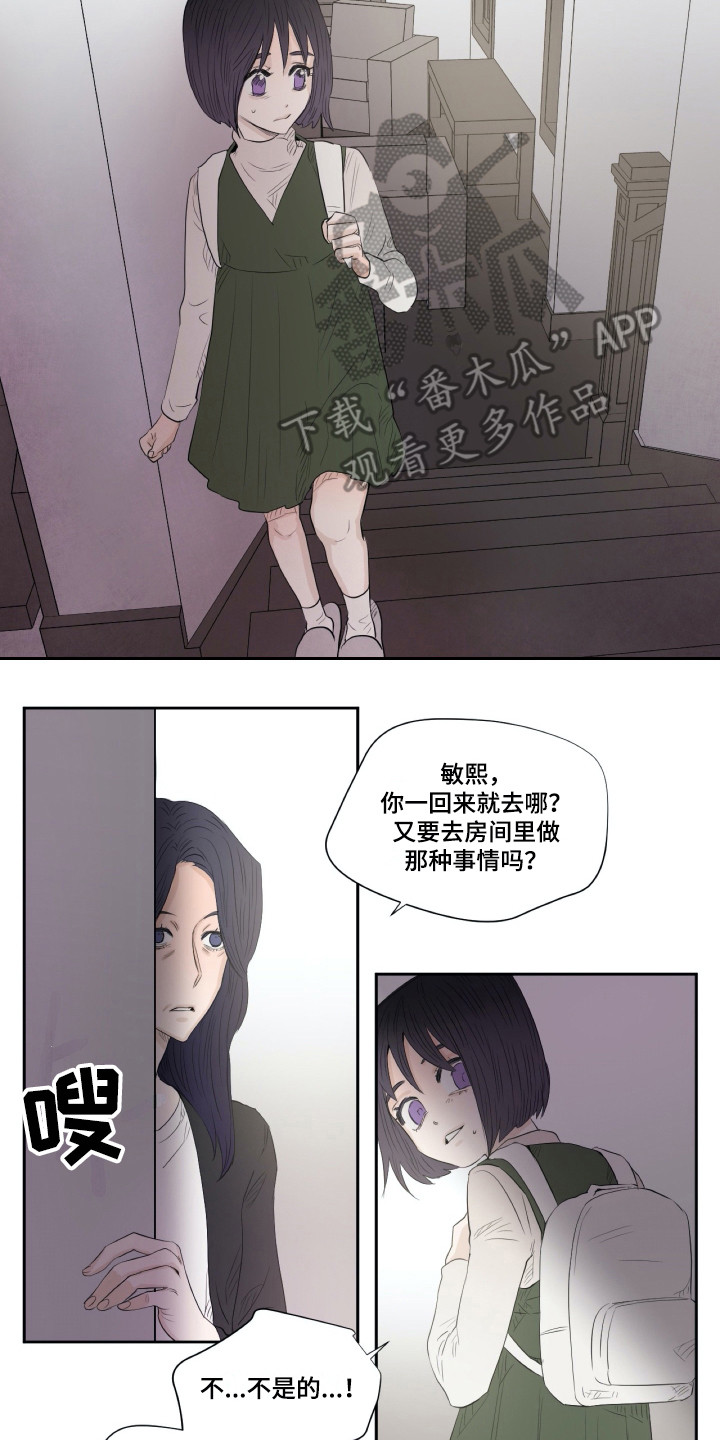 钢琴少女连衣裙漫画,第8章：重新上门2图