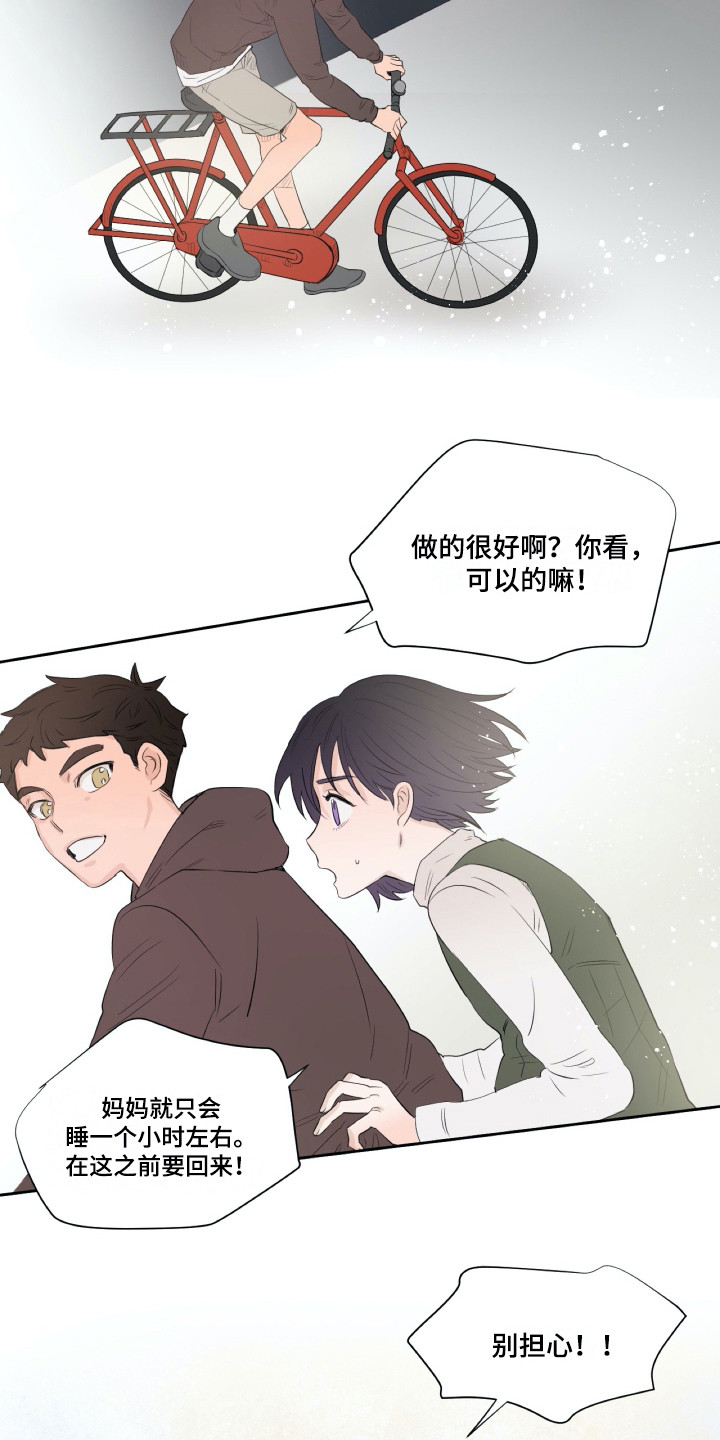 钢琴少女连衣裙漫画,第8章：重新上门5图