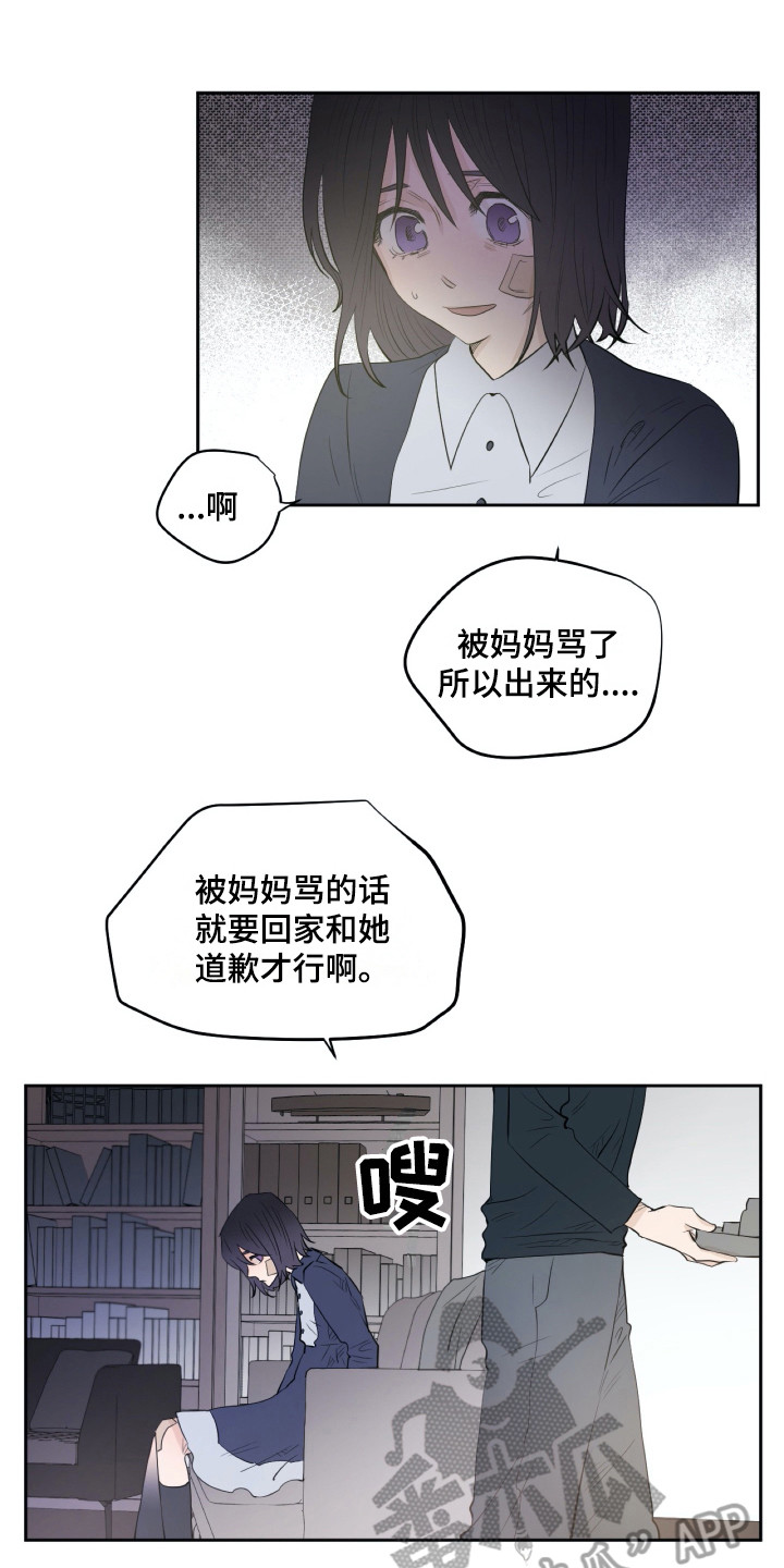 钢琴少女的祈祷视频漫画,第21章：再待一会1图