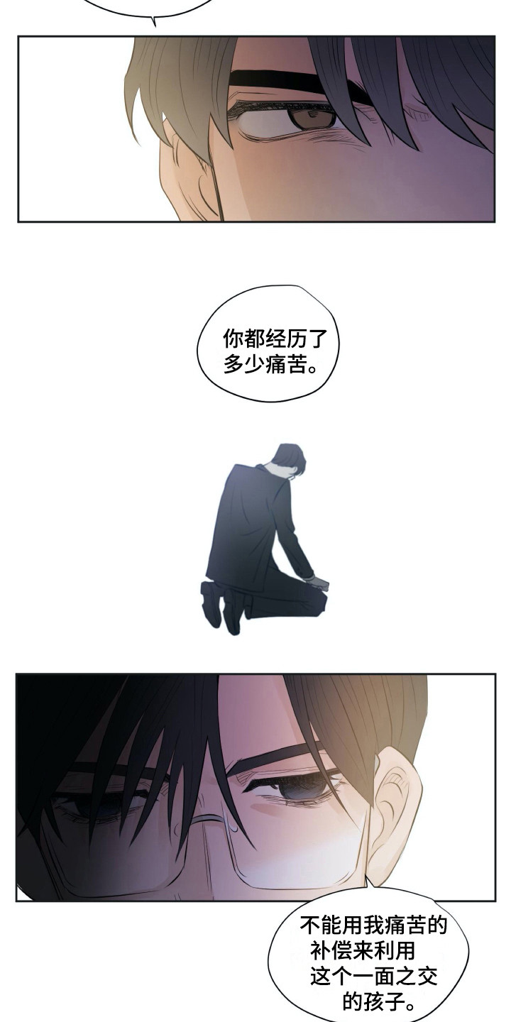 钢琴少女漫画,第19章：和过去很像2图