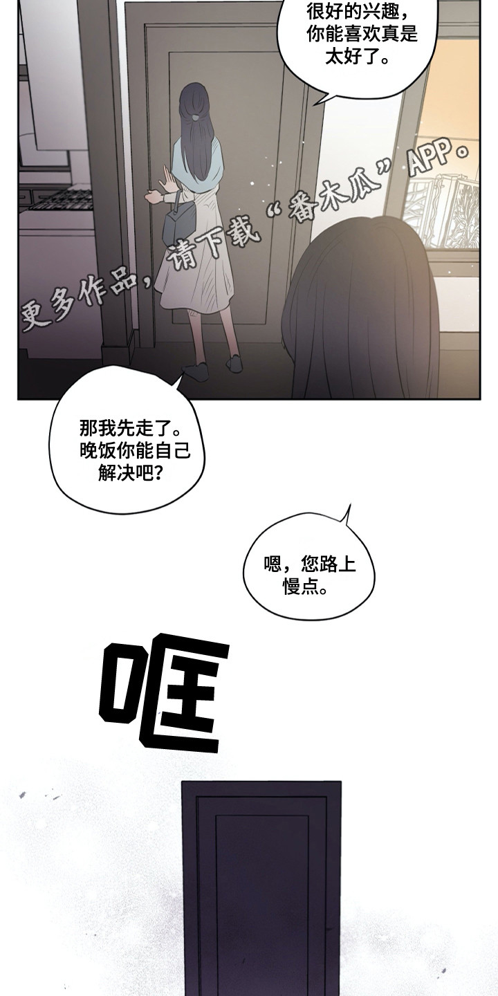钢琴少女漫画,第28章：请求4图