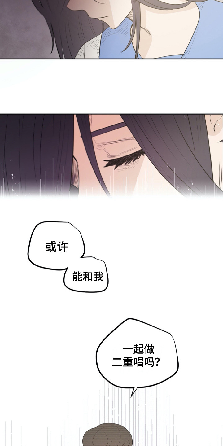 钢琴少女漫画,第28章：请求3图