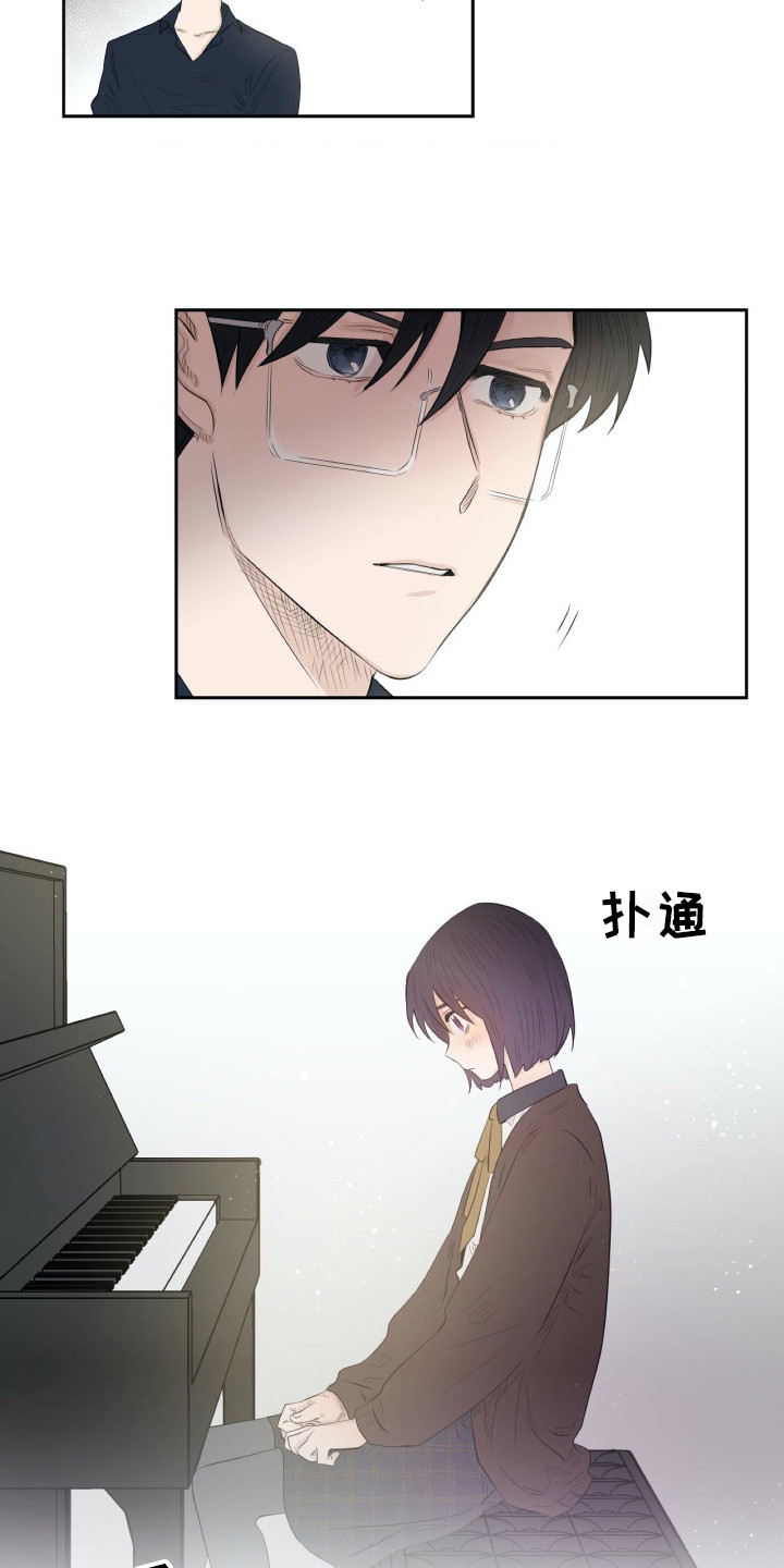 钢琴少女连衣裙漫画,第13章：心情很好3图