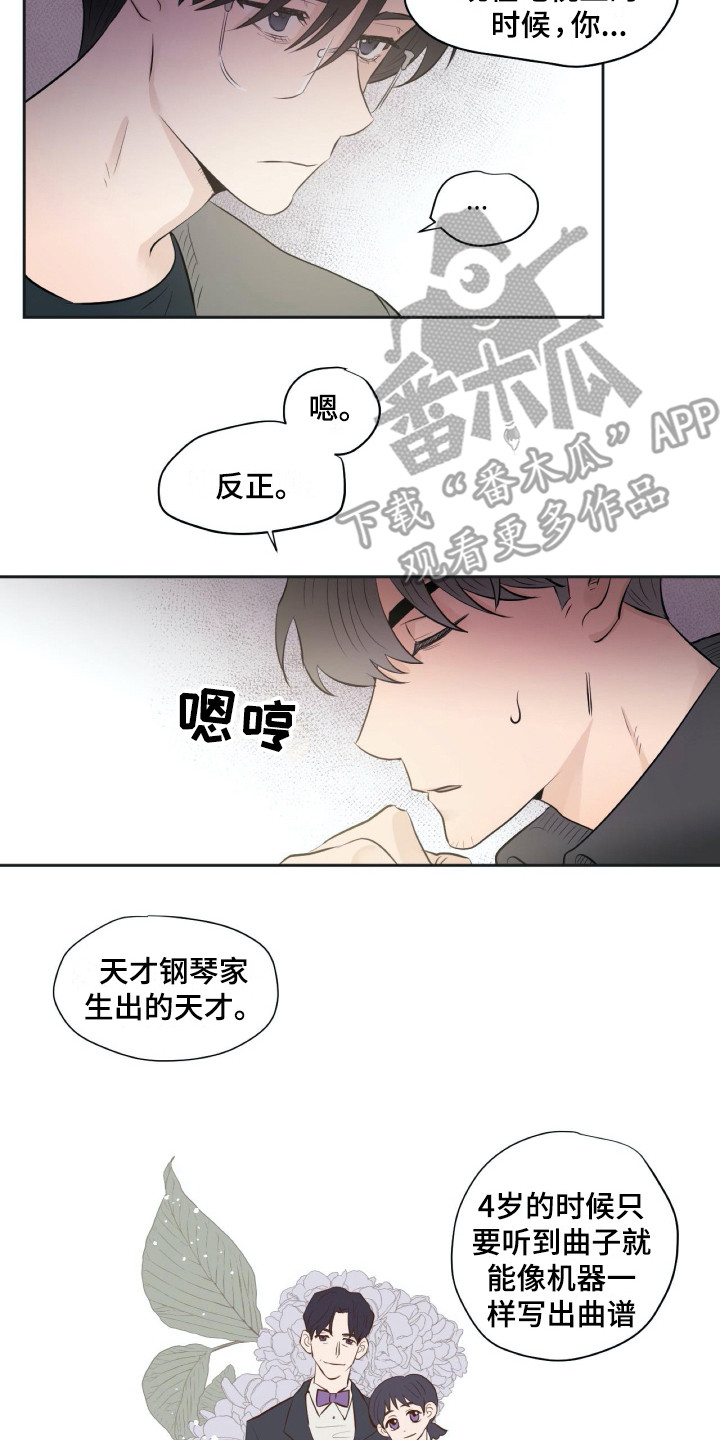 钢琴少女漫画,第18章：落寞4图