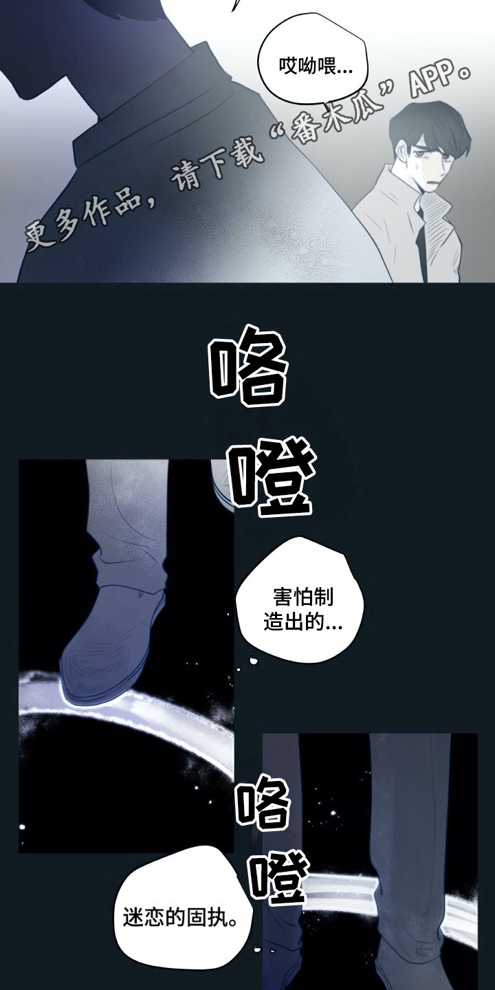 钢琴少女砸了我的古琴后续漫画,第23章：不能贪心4图