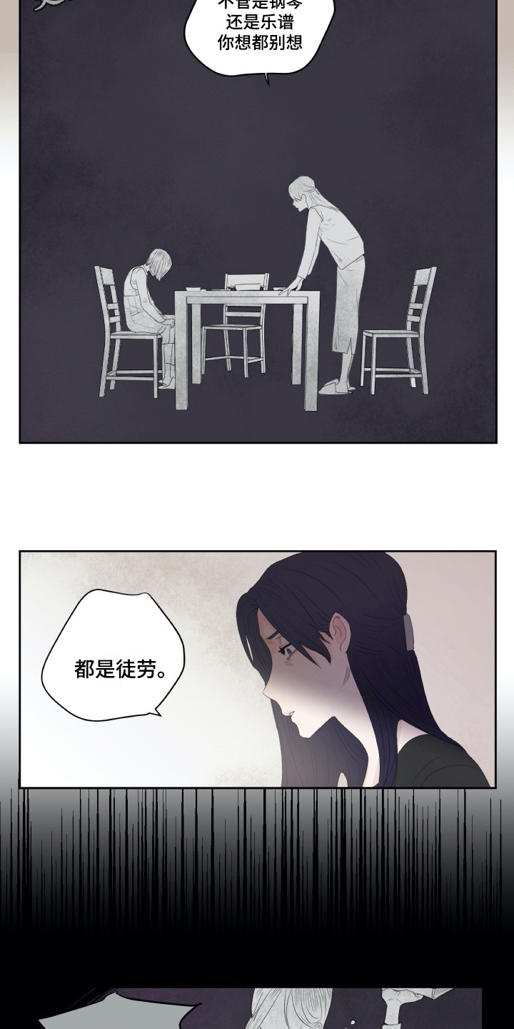 钢琴少女砸了我的古琴后续漫画,第7章：记在脑中5图
