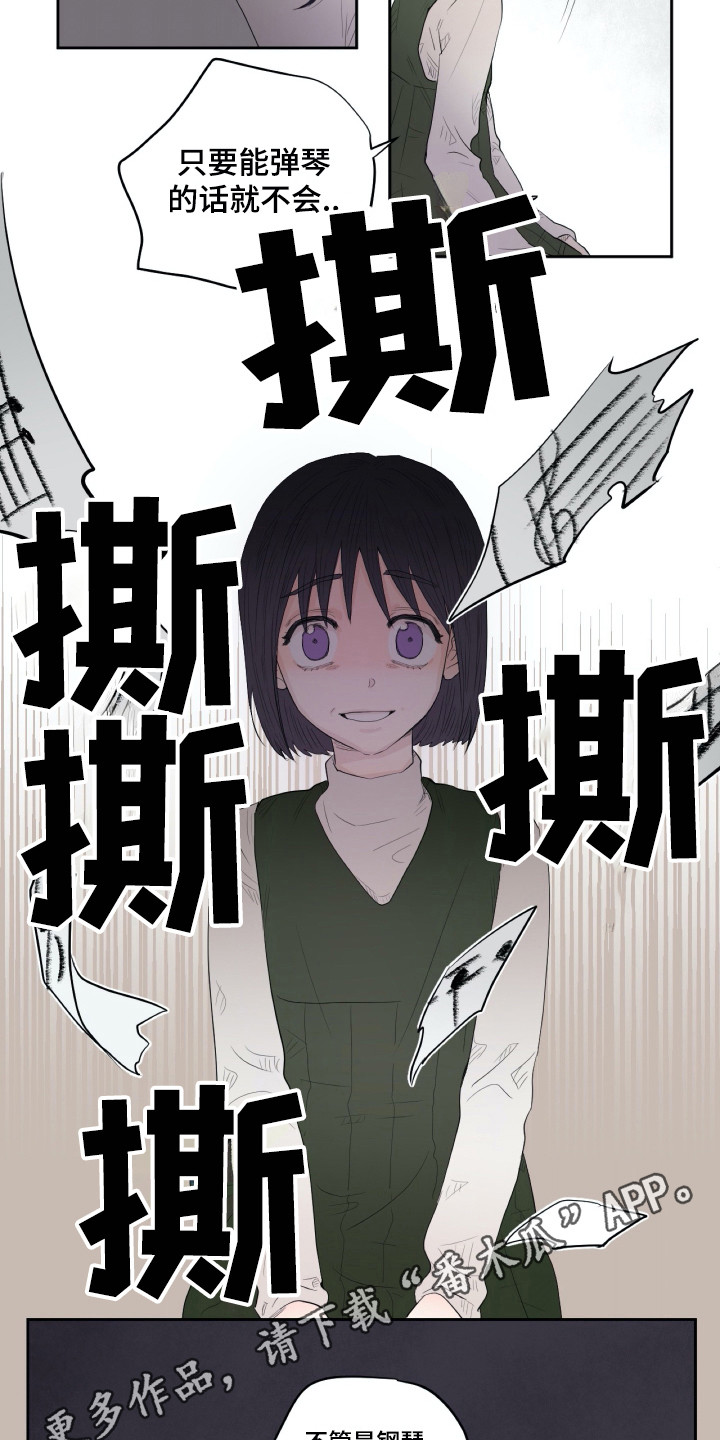 钢琴少女砸了我的古琴后续漫画,第7章：记在脑中4图