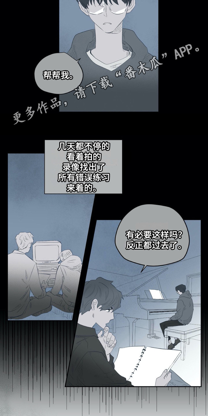 钢琴少女漫画,第12章：旧版4图