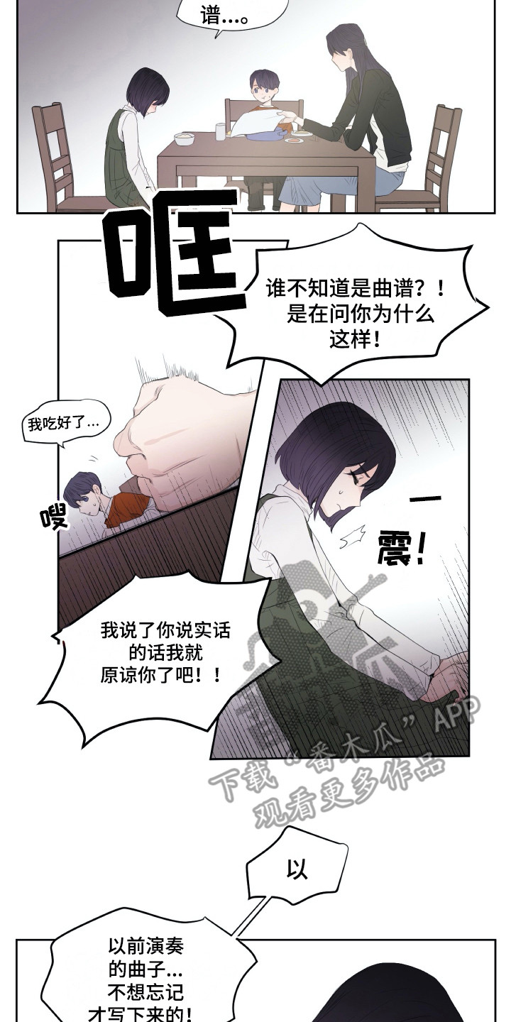 钢琴少女砸了我的古琴后续漫画,第7章：记在脑中2图