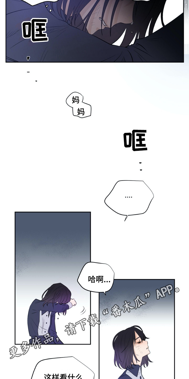 钢琴少女漫画,第18章：落寞4图