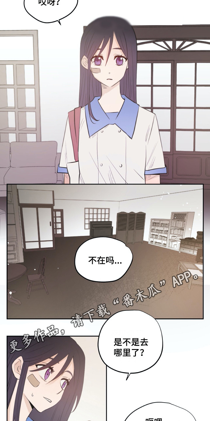 钢琴少女的祈祷漫画,第33章：同意了4图