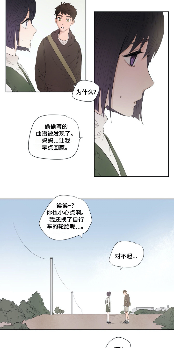钢琴少女漫画,第8章：重新上门3图