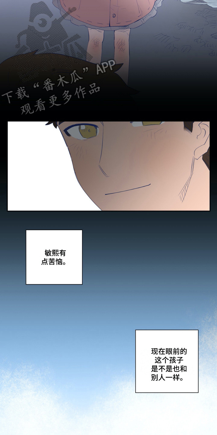 钢琴少女漫画,第5章：众叛亲离5图
