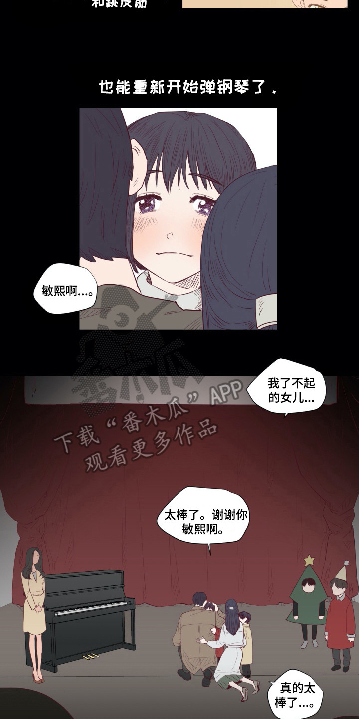 钢琴少女的祈祷视频漫画,第4章：平凡少女2图