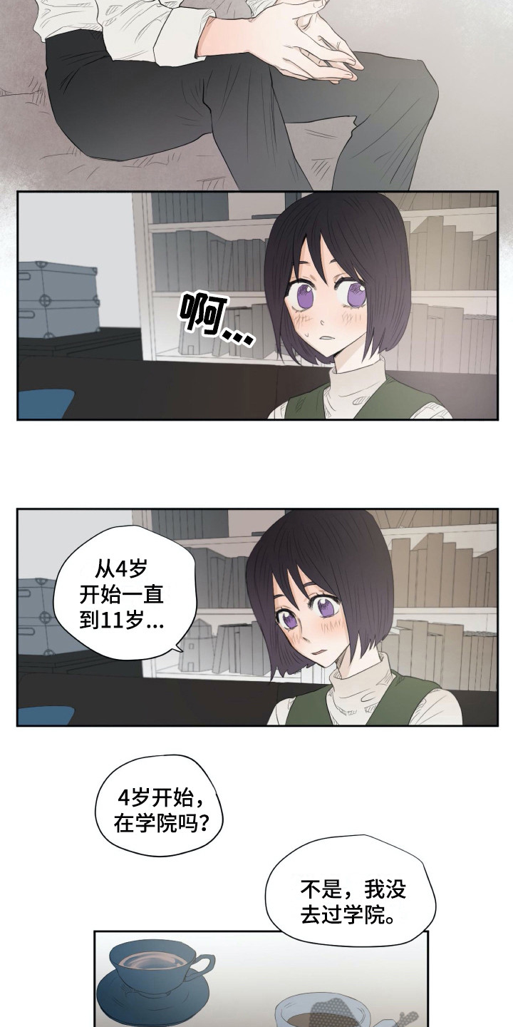 钢琴少女的祈祷视频漫画,第9章：恭顺2图