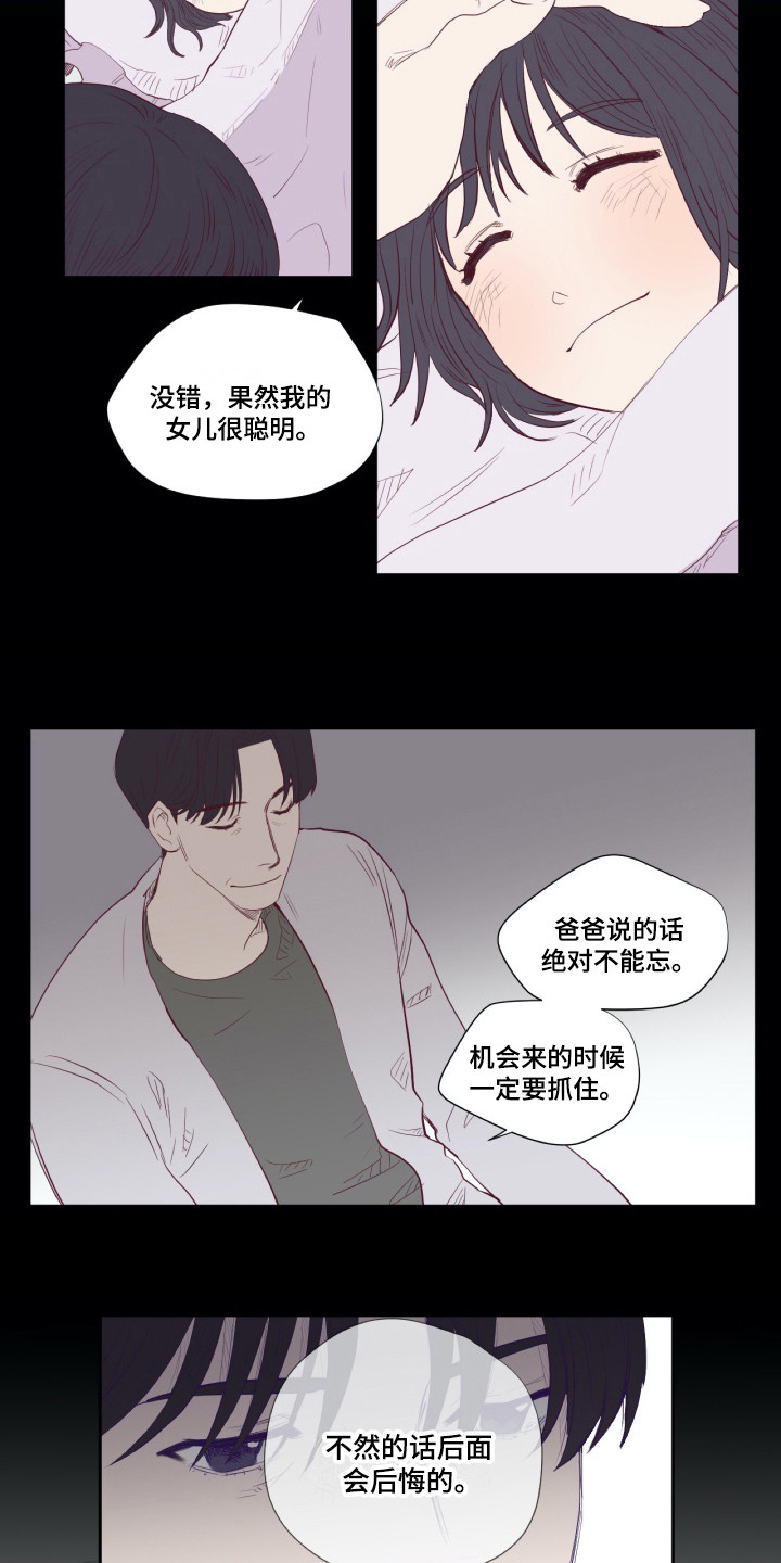 钢琴少女的祈祷视频漫画,第4章：平凡少女4图