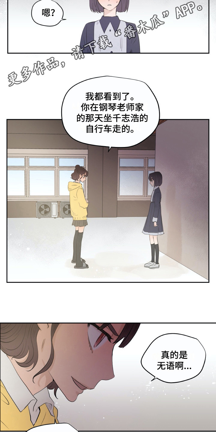 钢琴少女摄影作品漫画,第16章：警告3图