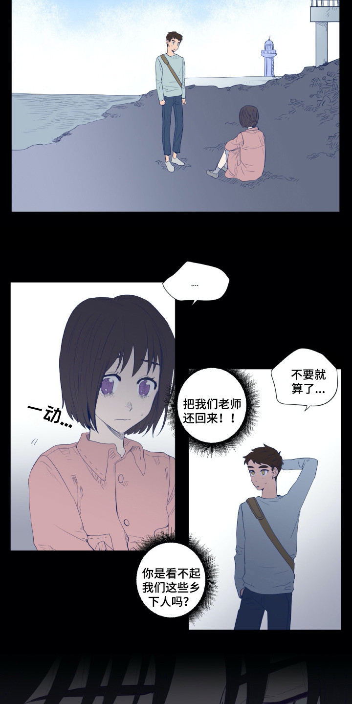 钢琴少女漫画,第5章：众叛亲离3图