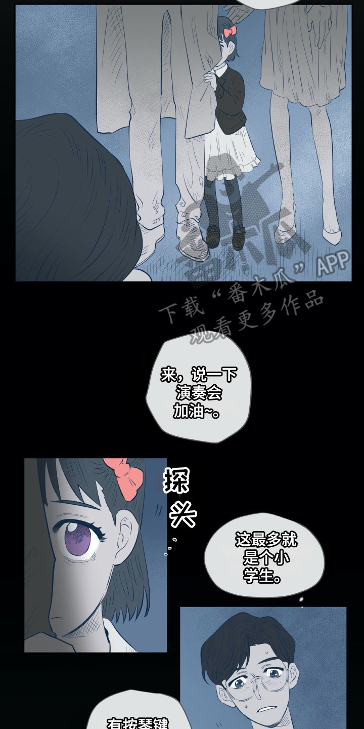 钢琴少女漫画,第14章：世界真小4图