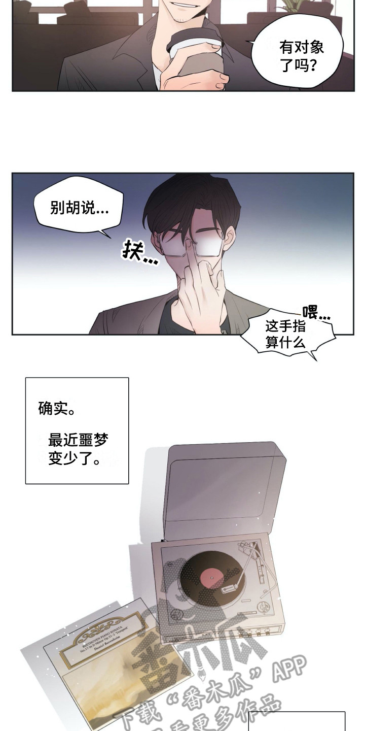 钢琴少女漫画,第18章：落寞1图