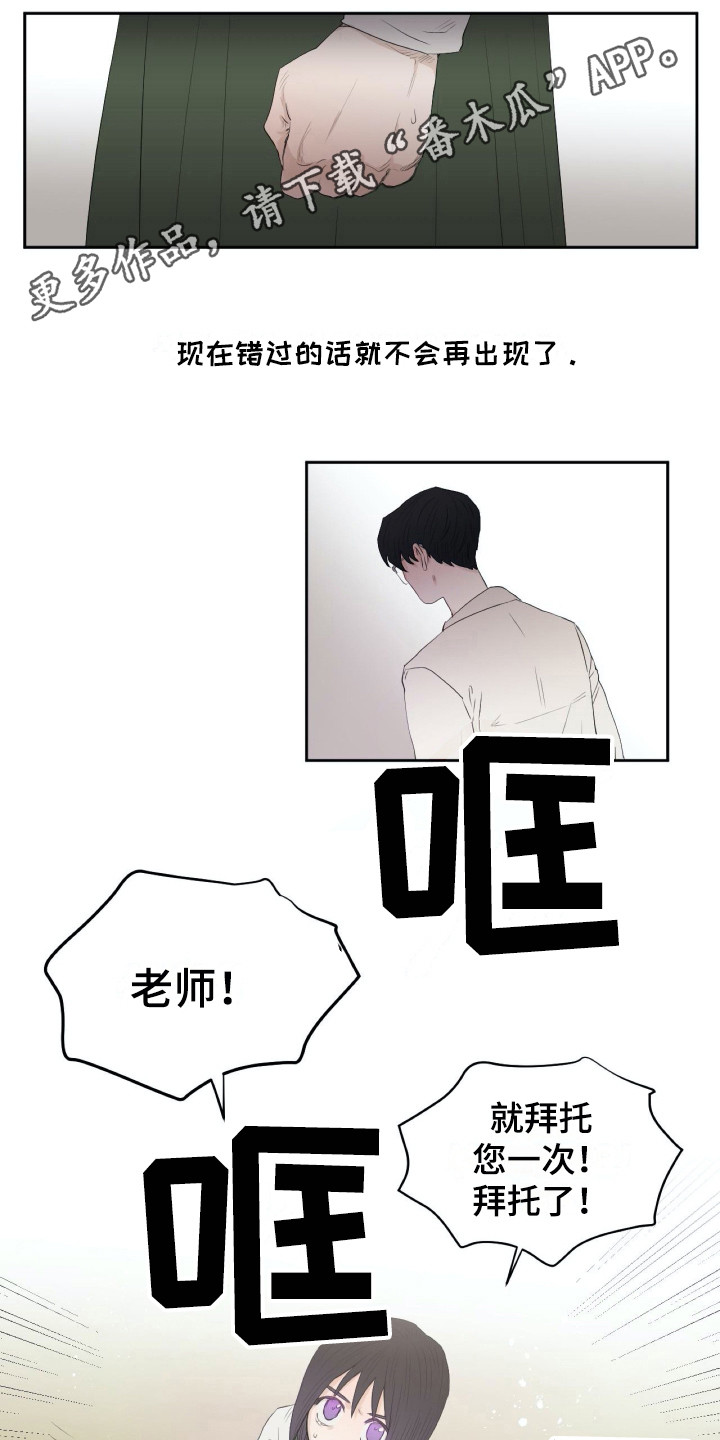 钢琴少女的祈祷视频漫画,第9章：恭顺4图