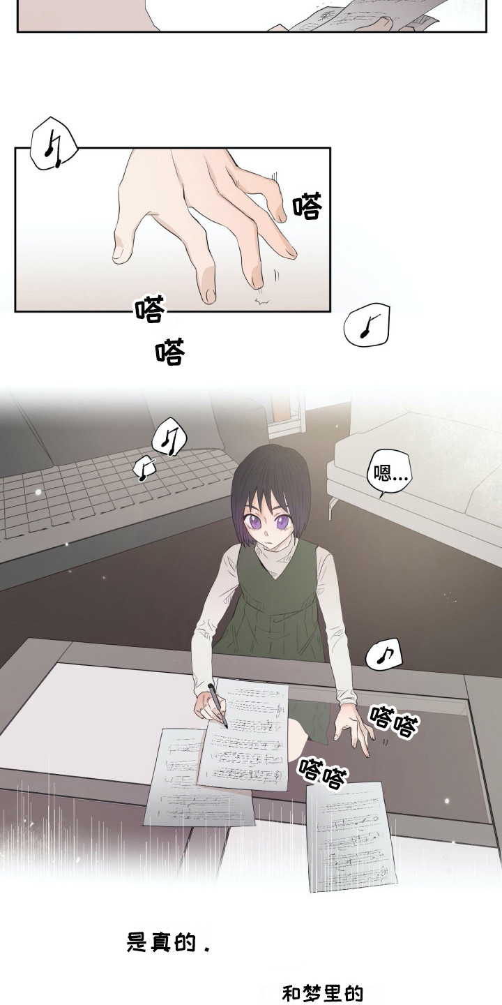 钢琴少女砸了我的古琴后续漫画,第10章：乐谱1图
