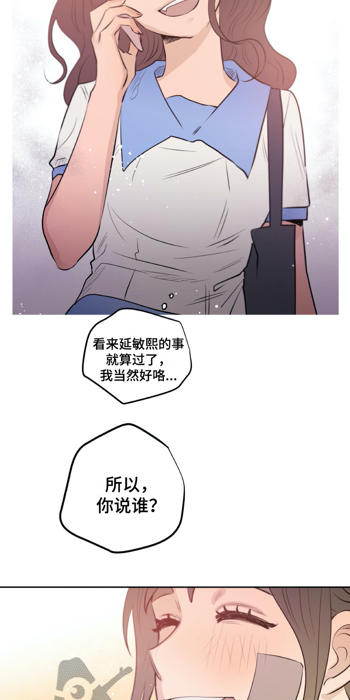 钢琴少女摄影作品漫画,第34章：虚伪4图