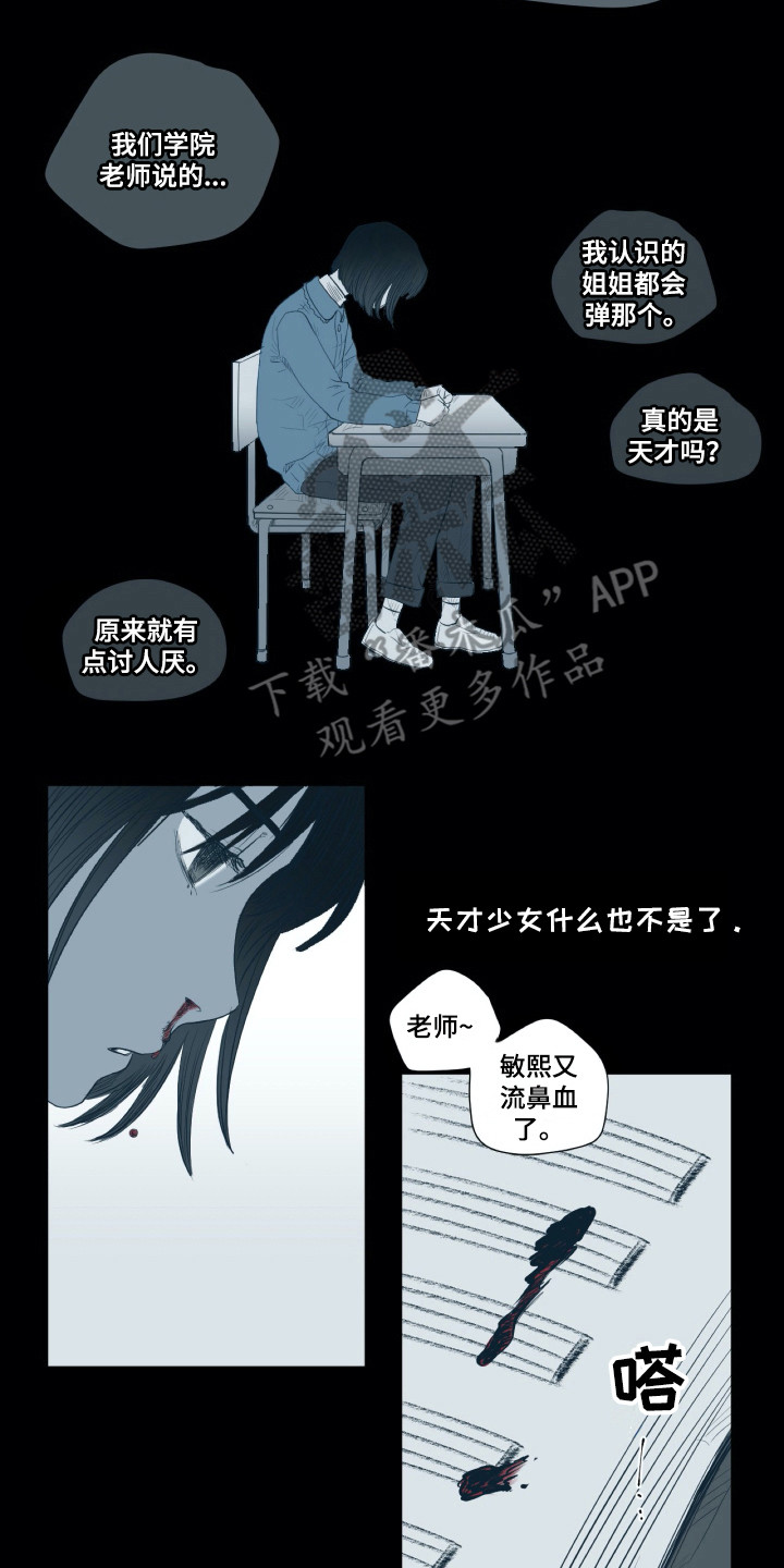 钢琴少女漫画,第4章：平凡少女2图