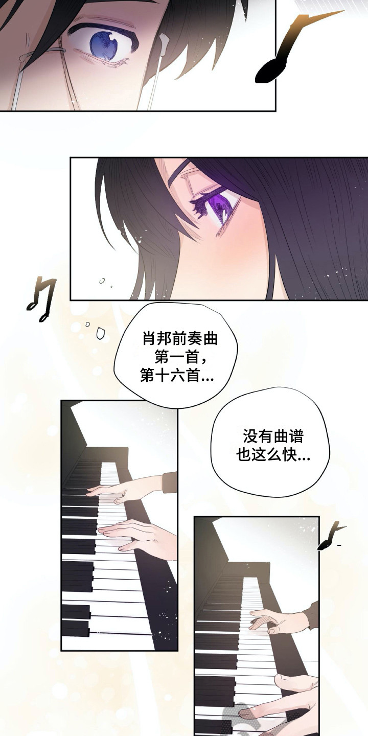 钢琴少女连衣裙漫画,第13章：心情很好5图