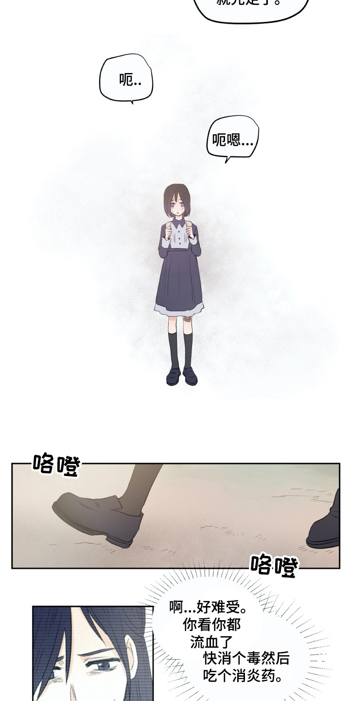 钢琴少女漫画,第17章：烧毁3图