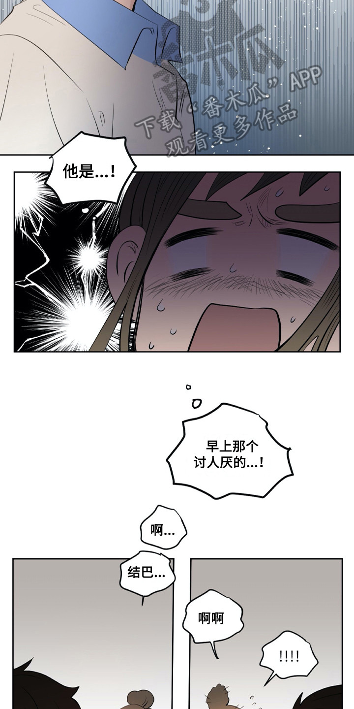 钢琴少女连衣裙漫画,第26章：相遇2图