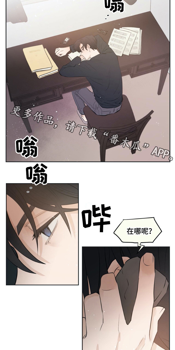 钢琴少女漫画,第18章：落寞4图