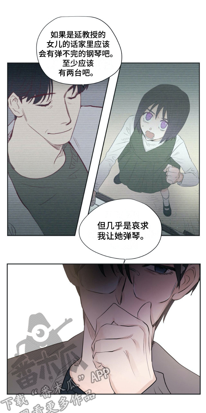 钢琴少女漫画,第19章：和过去很像1图