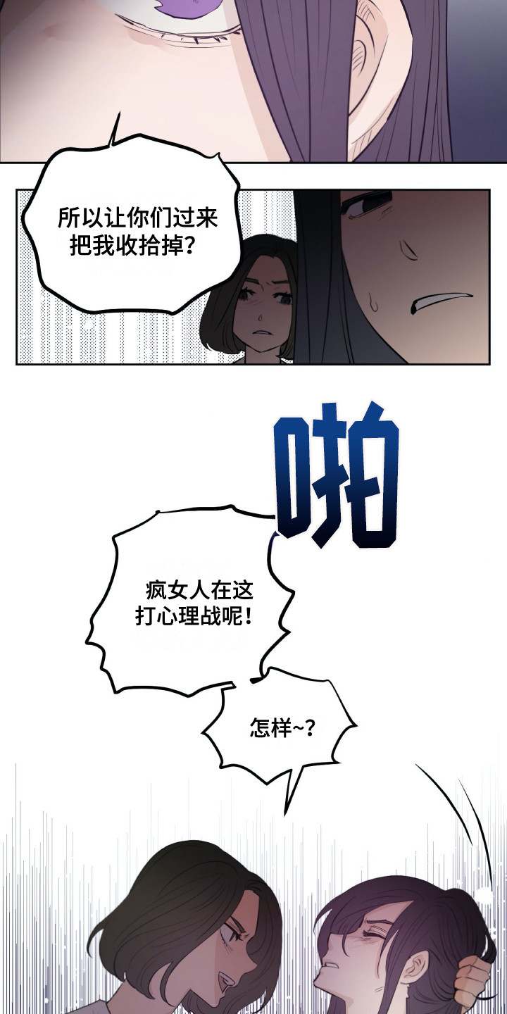 钢琴少女连衣裙漫画,第30章：争执4图