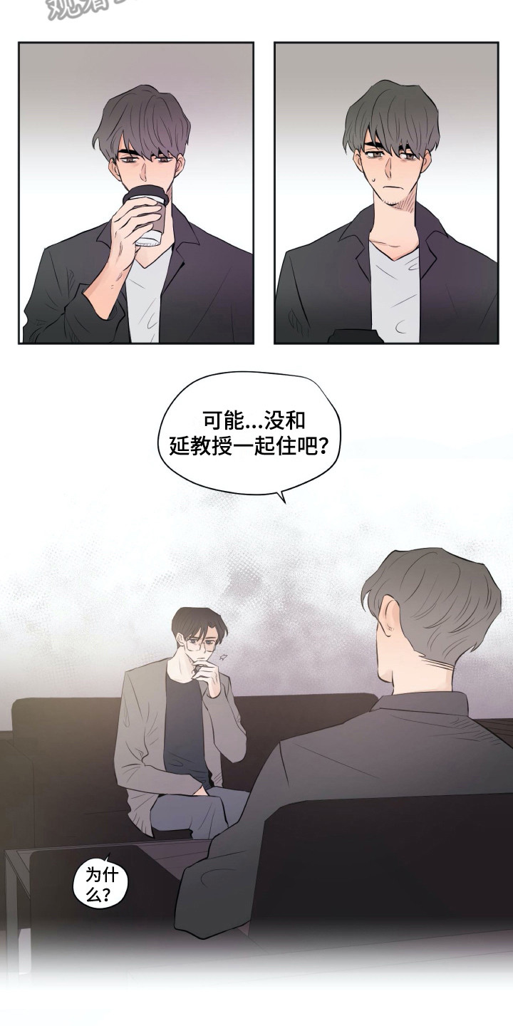 钢琴少女漫画,第19章：和过去很像2图