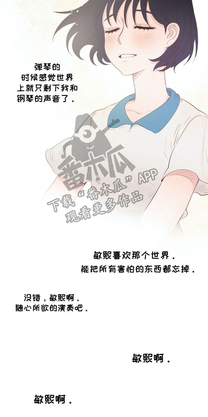 钢琴少女漫画,第6章：是个机会2图