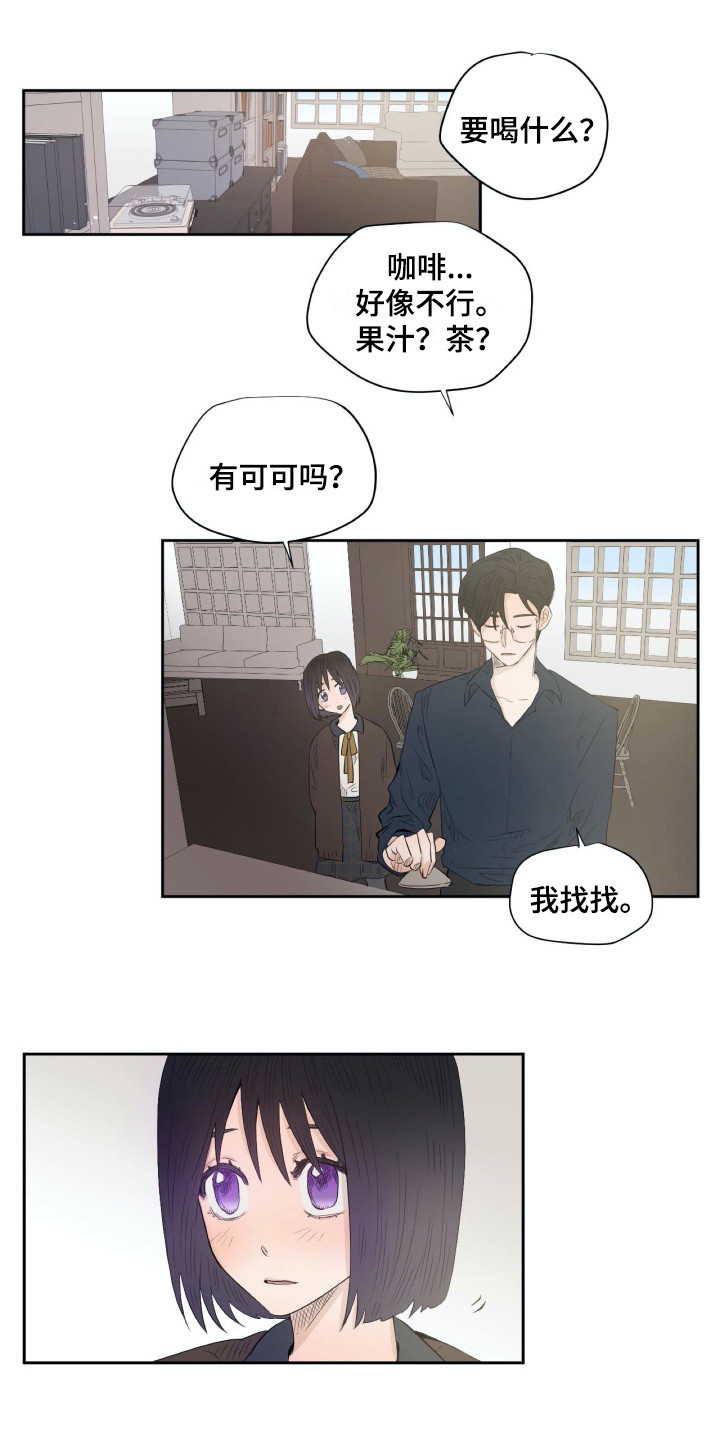 钢琴少女连衣裙漫画,第13章：心情很好1图